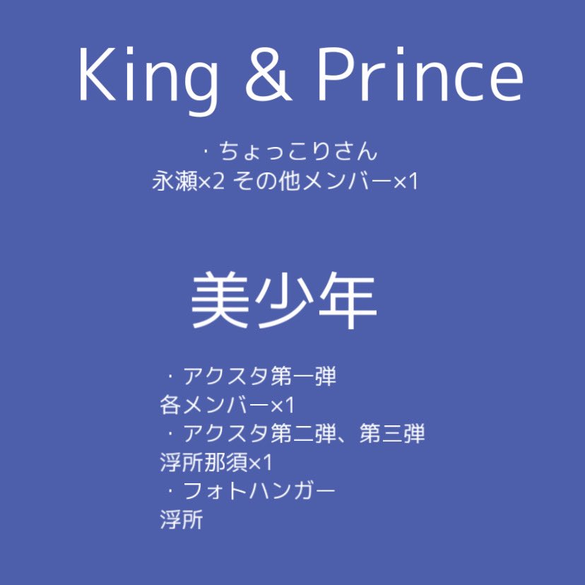 saki9908's tweet photo. 複数個所持しているグッズを無償でお譲りしたいと思います。
詳しくは画像をご覧ください。

【参加条件】
フォロー+RT
希望を2つまでリプorDMに記入

3月20日締切、当選発表3月25日予定 https://t.co/ie9y31whzw
