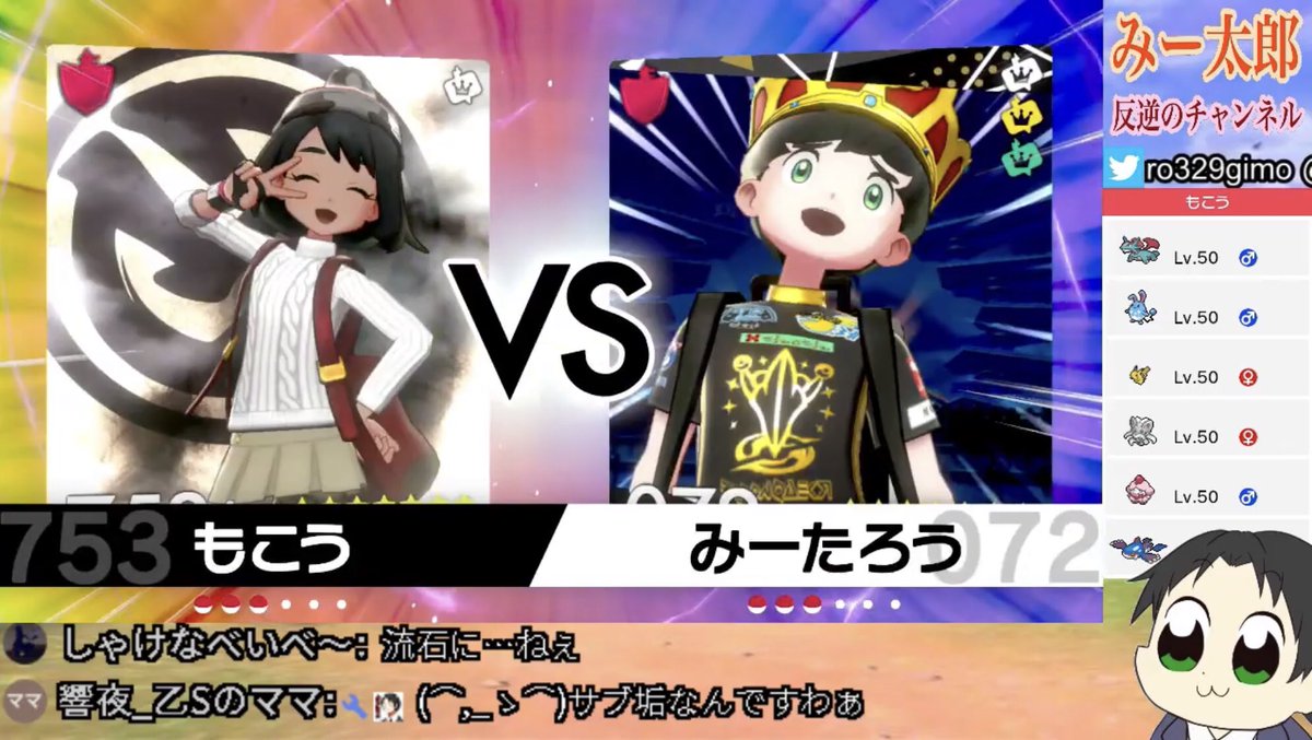 叛逆者 みー太郎 登録者2万人本当にありがとう A Twitter ご視聴ありがとうございました 昨日までの連勝は嘘かのようにザマゼンタ君ボロ負けしまくった上に トレーナーカード 使ってるポケモンが一致 更には先日配布されたうたうピカチュウを使うヤバそうな人