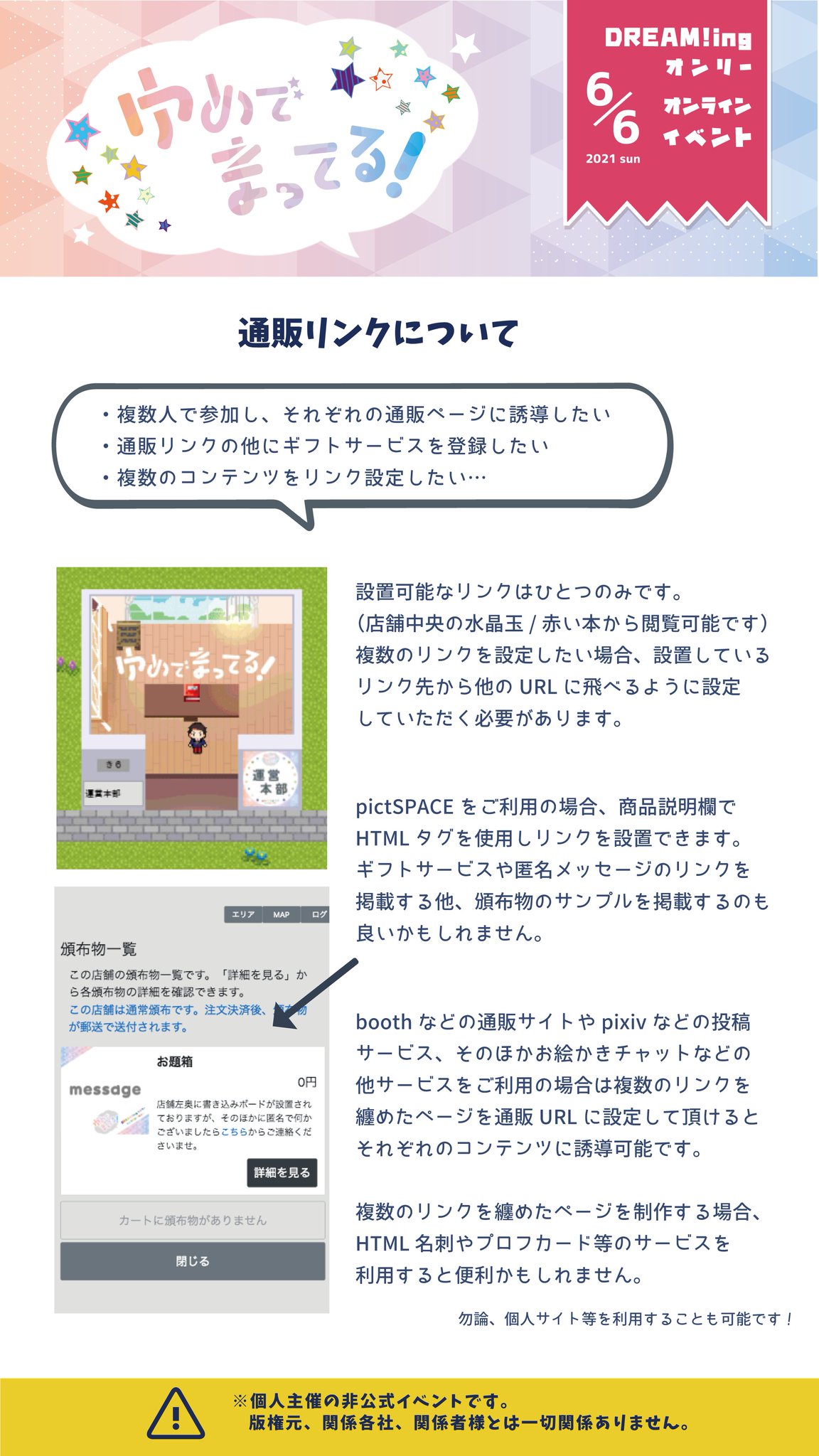 ゆめでまってる 運営 على تويتر 頒布 展示リンクを複数設定したい 通販サイトのほかにギフトサービスのurlを設置したい 等 複数の リンクを設定する方法について簡単に纏めさせていただきました 参考にしていただければ幸いです ゆめでまってる ゆめでまってる 運営 على تويتر 頒布 展示リンクを複数設定したい 通販サイトのほかにギフトサービスのurlを設置したい 等 複数の リンクを設定する方法について簡単に纏めさせていただきました 参考にしていただければ幸いです ゆめでまってる