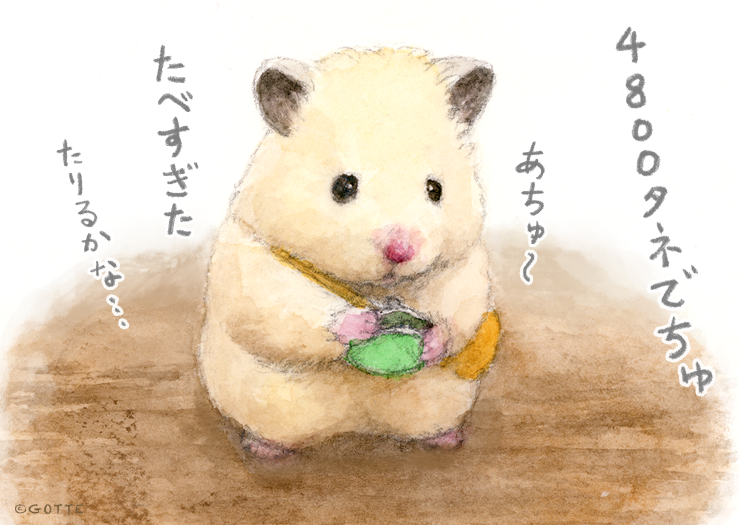 Gotte Hamsterpainter On Twitter かっこいい