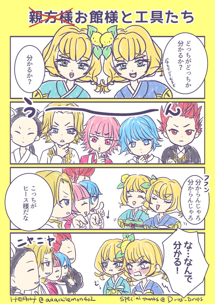 アダチレモン おっと 今月終わるところじゃん 今月はフォロワさんと男子高校生化 1周年絵 双葉 初工具 でした 水面 下でテイルズイラストやどう森 ムーミンとかも描いてるけど お披露目は来月 H 今月描いた絵を晒そう