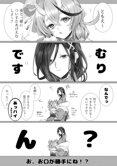 #巴絵 #尊絵巻 
①ついすたあげえむ
②ますかれいど
③あふたあすくうる
(女王様方の宴見たい…好きなんじゃ…😇) 