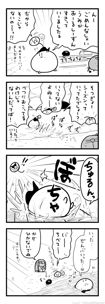 うみにつかるとすなおになるまちゅうら 