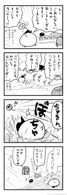 うみにつかるとすなおになるまちゅうら 