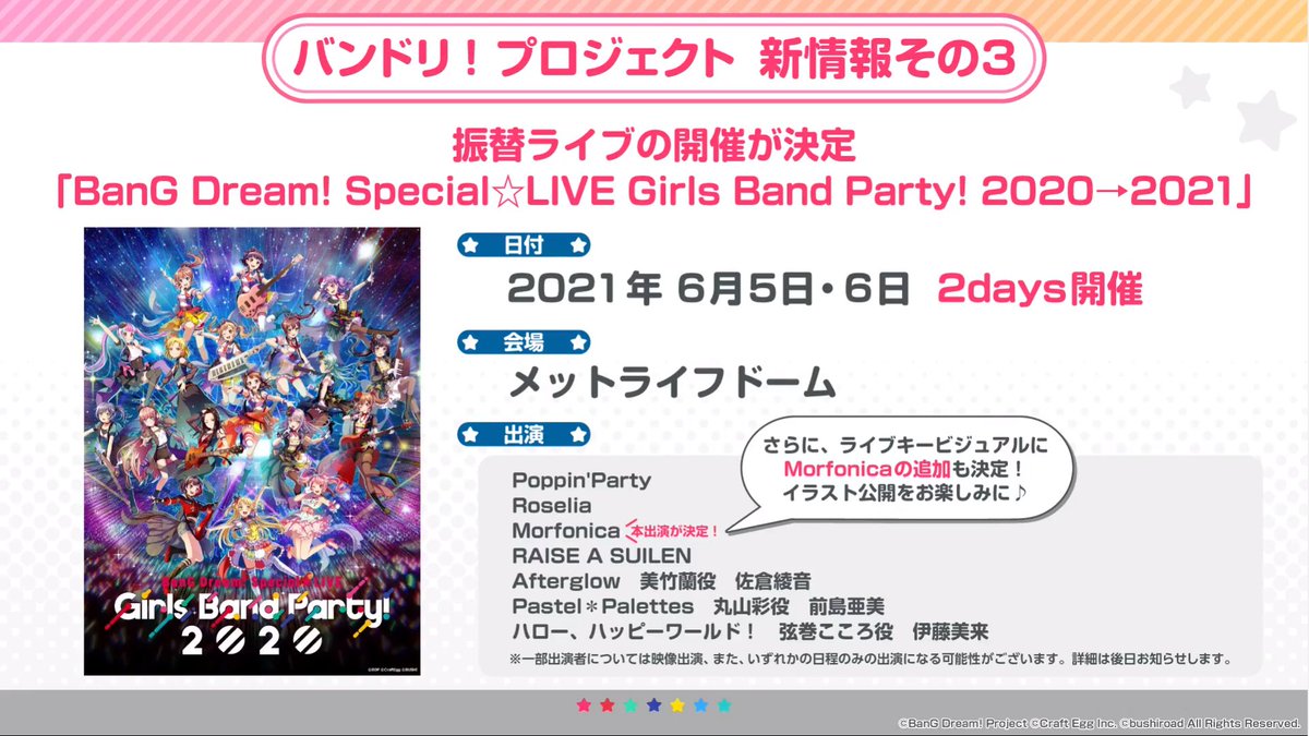 BanG Dream Special LIVE 2020 記念ブローチ 氷川紗夜 Quintuple