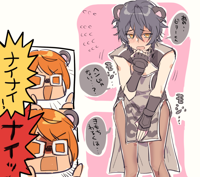 ビリグレにも着てもらお(女装) 