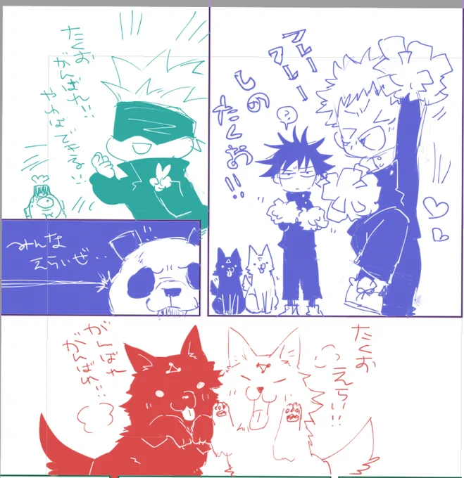 呪のお友達が原稿に苦しんでいたので応援で自分の原稿に落書きして送ってたら漫画みたいになってしまった 