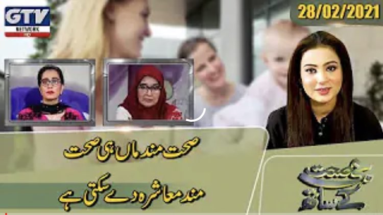 gtv_english's tweet photo. Only a healthy mother can give a healthy society | #GSehat K Sath | GTV ... https://t.co/mRyS4Piekk #GTVNews https://t.co/PgecTOPyH5