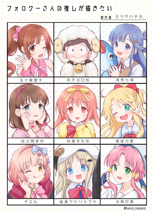 リクエストおおきに✍️♡
#フォロワーさんの推しが描きたい 