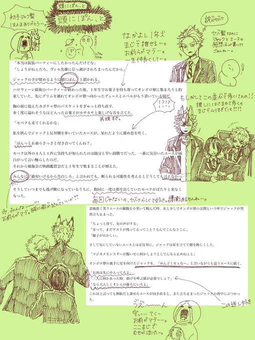 てんむすちゃんの許可もろたので!最高セベ監に感想書き込ませてもらった… 