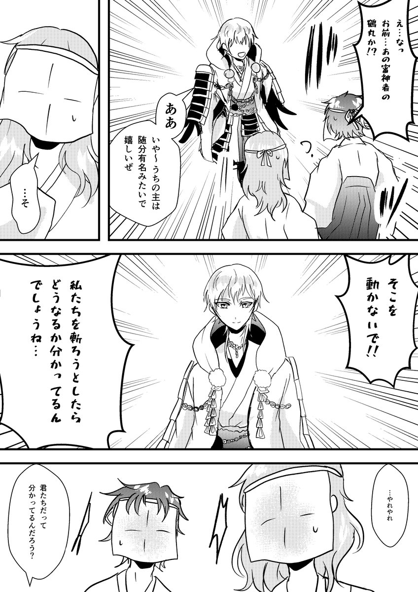 ※審神者いっぱいいます
牽制 