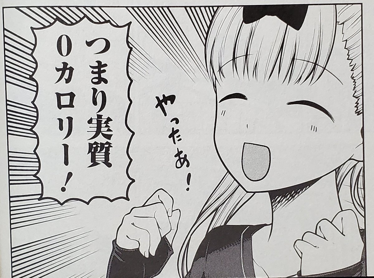 かぐや様アニメ第3期にはこのシーン欲しい。 