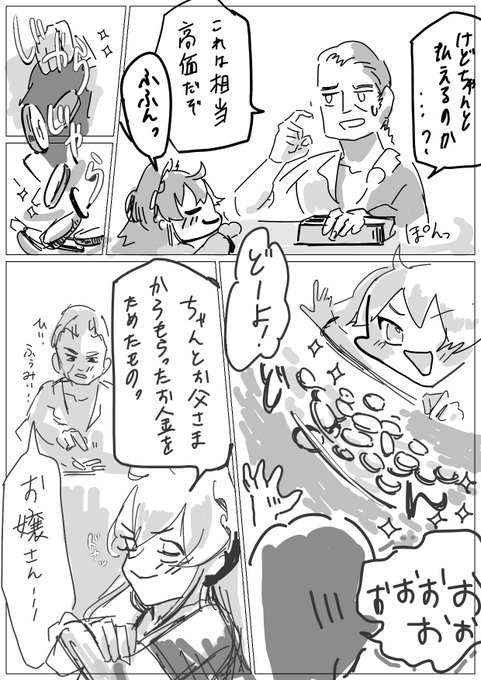 注目 画像ツイート 無職転生 異世界行ったら本気だす ページ目 アニメレーダー 注目 画像ツイート 無職転生 異世界行ったら本気だす ページ目 アニメレーダー
