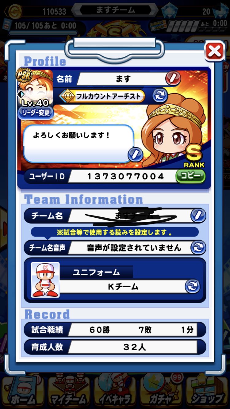 ジャスコ パワプロで茂野吾郎つくりたいので眉村健持っている人どうかフレンドになってくれませんか パワプロアプリ パワプロフレンド募集 T Co Yum73mhc7u Twitter