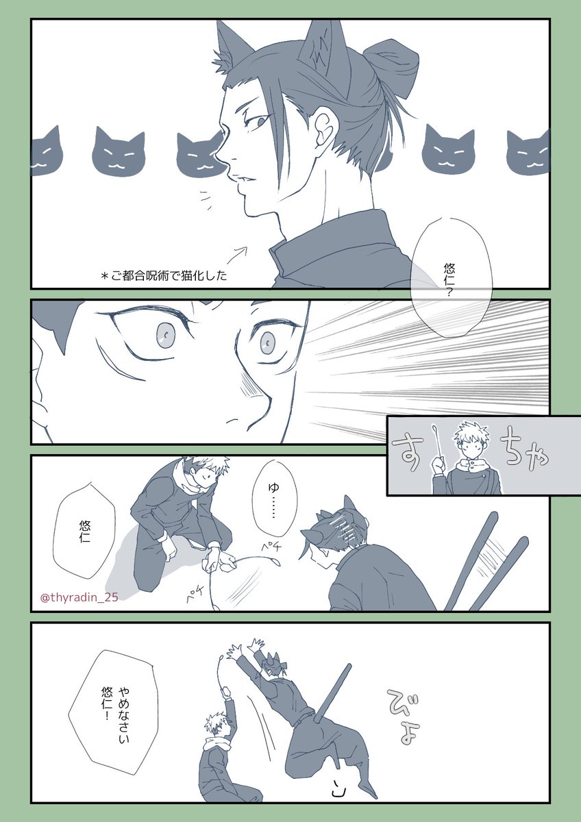 #夏虎ワンドロ
お題「猫」 +1h
なんかスイマセン 
