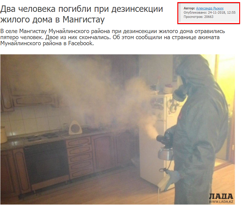 уборка квартиры после трупа. отравление метанолом. отравление метанолом симптомы. засохший цветок в руке. отравление метиловым спиртом симптомы.