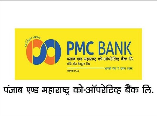 आज बात करते हैं पंजाब एंड महाराष्ट्र को - ऑपरेटिव बैंक लिमिटे के बारे में नाम तो सभी ने सुना होगा और ये भी की कैसे ये निजी बैंक एक असफल बैंक रही ।#India_Needs_PublicSectorBanks
#StopPrivatisation_SaveGovtJob