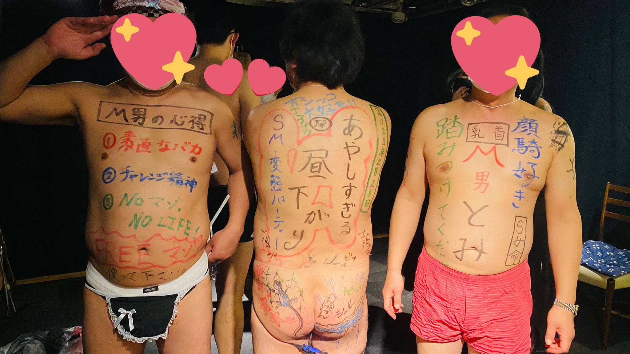 刺青　淫語 