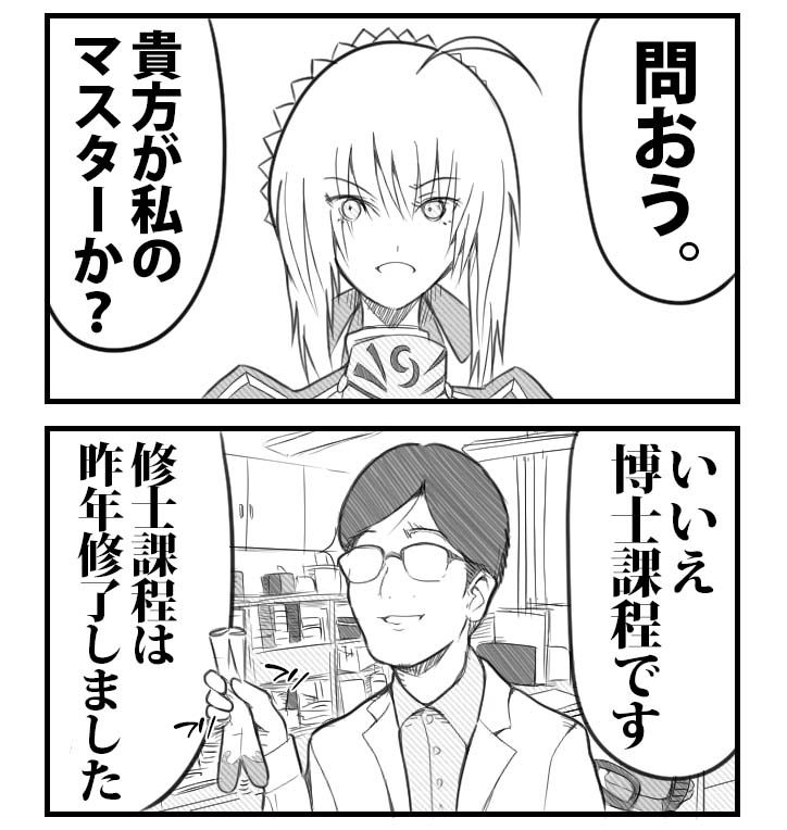 問おう。あなたが私のマスターか?
#Fate #FGO #セイバー #アルトリア・ペンドラゴン 