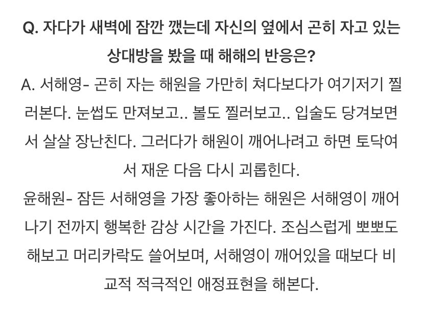 nonzerosum_bot's tweet photo. 자는 상대방을 봤을 때 해해는 서로를 툭툭 건드린다 https://t.co/B3QMnr5u4D