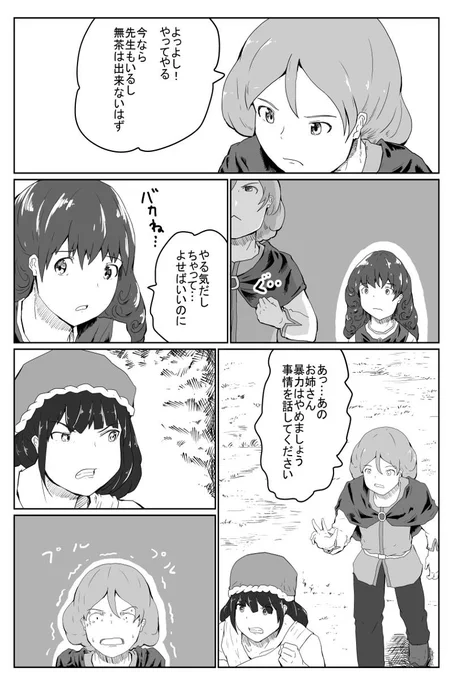 「金持ちで天才で人...」 第26話を更新しました。#マンガボックスインディーズ https://t.co/2AR9e5VZy3 