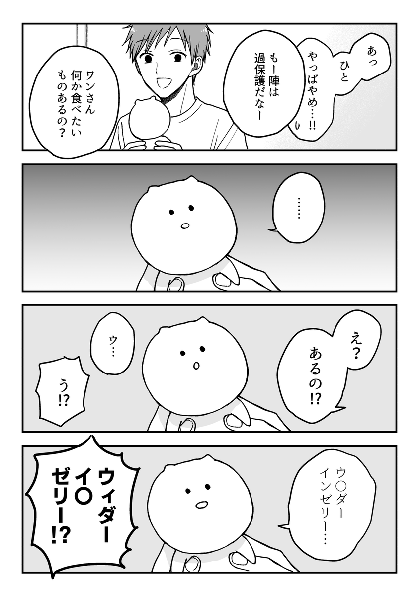 犬のいる生活 5話『え?』
今正式商品名違うらしいですね #創作BL 