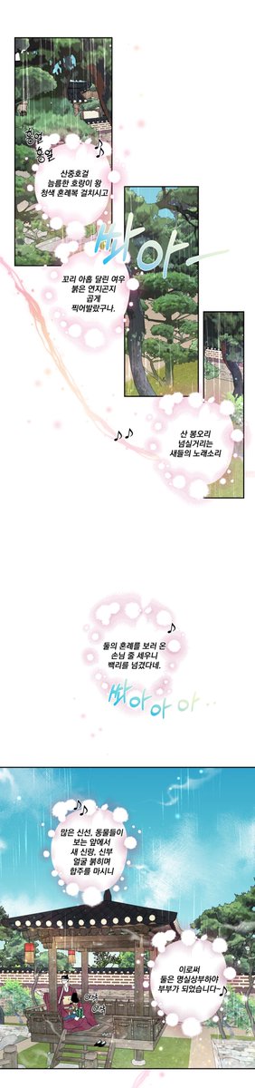 대군마마의 생일과 함께 대군마마와 우장군의 첫 만남 이야기를 시작하는 사기당한 혼인 17화!
▷ posty.pe/hcf0kb
3월 10일은 본편 18화가 올라옵니다.
오늘도 재밌게 읽어주세요.감사합니다 :)
익명질문 환영♥
▷ peing.net/ko/aaajjjhhh1

#사기당한혼인 #동양풍 #bl  #미인공 #떡대수