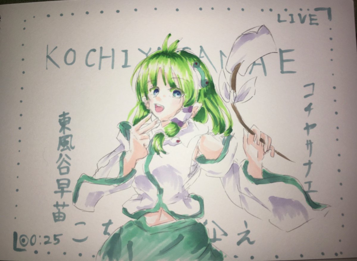 過去絵まとめ #東方project #東風谷早苗 #魂魄妖夢  #藤原妹紅 #ルーミア #絵描きさんと繋がりたい #絵師さんと繋がりたい #RT希望  #リツイートお願いします 