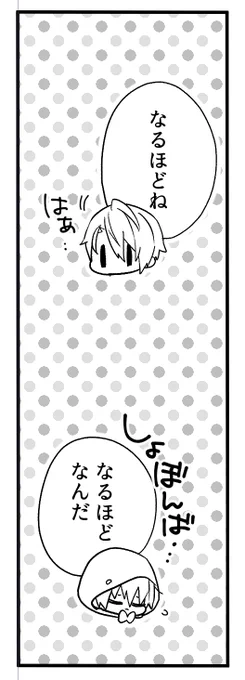 なるほどなんだ 