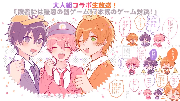 #すとぷり24時間リレー生放送 #さとみギャラリー  #ジェルぎゃらりー #ななもりぎゃらりー ミスがあり再投稿失礼します…!大人組のマリカ実況楽しかったです…!最高でした! 