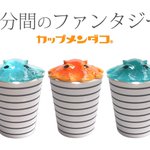 カップメンダコって知ってますか？深海マザーから発売しているカップ麺の蓋になるグッズとして話題に!