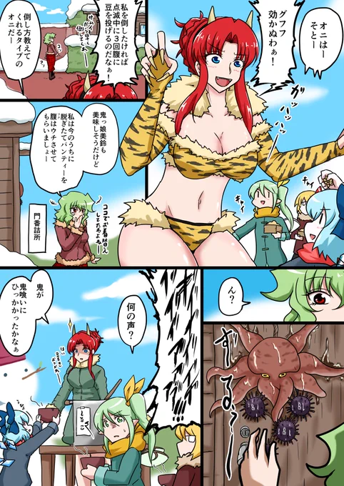 #今月描いた絵を晒そう
季節モノ以外クトゥルフの身内用の素材しか描いてなくて焦っております
3月はがんばりましょう 