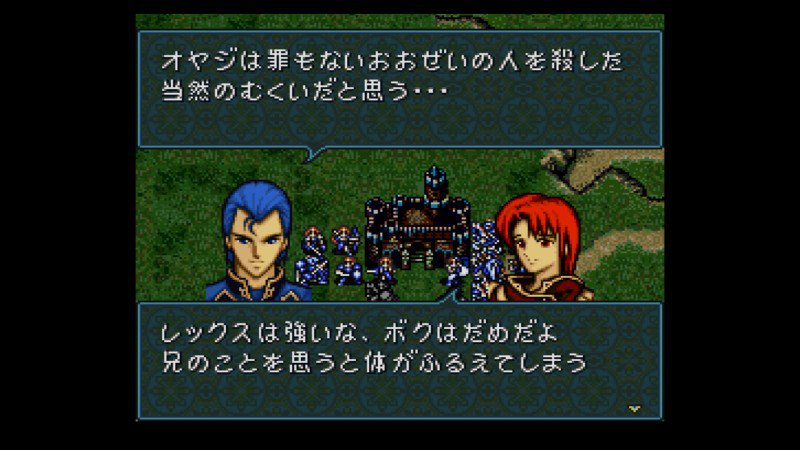 ファイアーエムブレム聖戦の系譜のつぶやき 6ページ目 Togetter