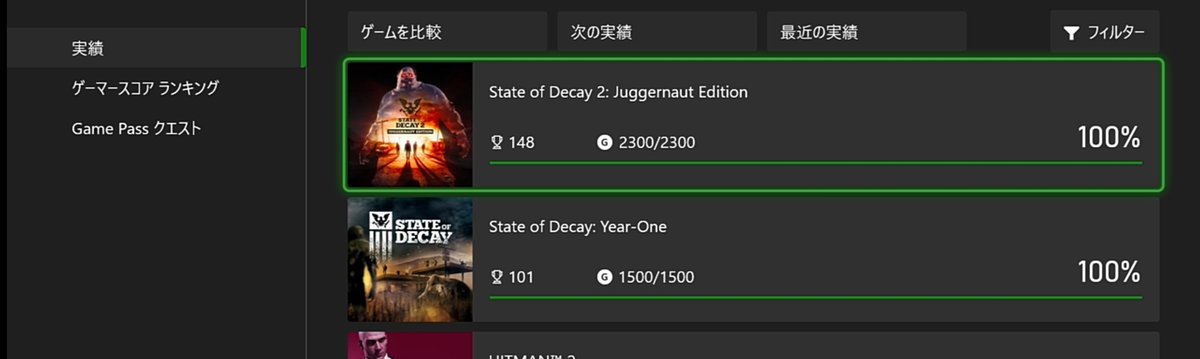 Aksk8 State Of Decay 2 全実績解除 普段実績なんて拘らない むしろ煩わしくすらある のに 大好きなsod2だと嬉しいもんだなぁ とか言って前作 Sod Y O S E も全実績解除しとるのね 忘 Sod2はたぶんsod3が出る直前までやってるんじゃない