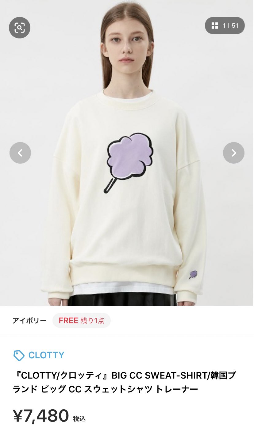 くるみ わたあめトレーナーは韓国のブランドのでした まだ届いてないけど買いましたw 台湾沼実況 Wbl T Co I5ng68gt1s Twitter