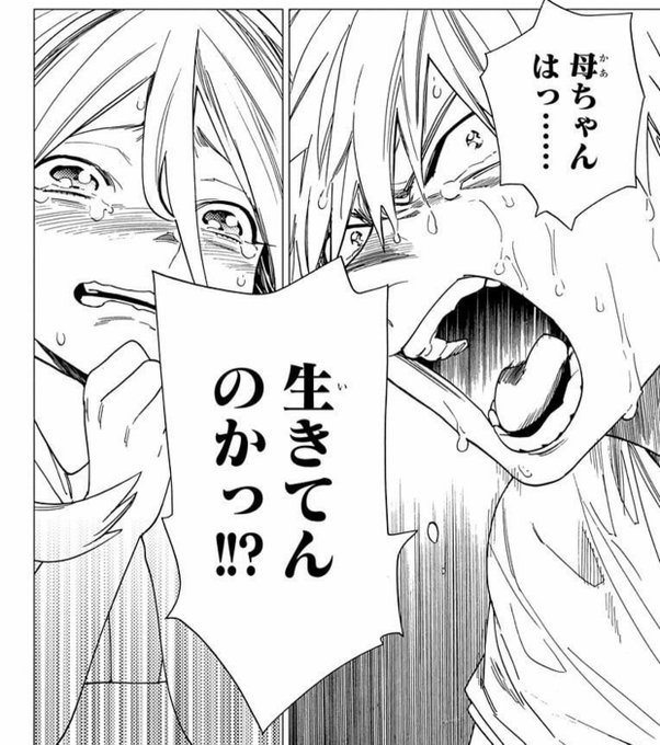 注目 画像ツイート 怪物事変 けものじへん 6ページ目 アニメレーダー 注目 画像ツイート 怪物事変 けものじへん 6ページ目 アニメレーダー