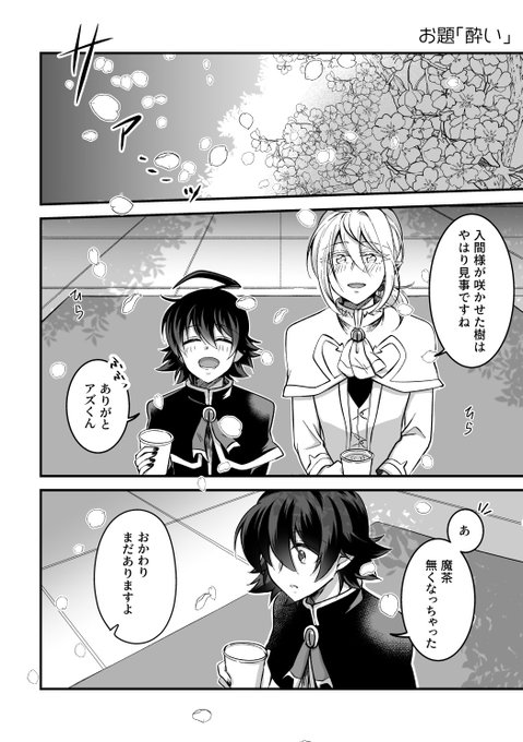 ちょも(@chomo_hk) さんのマンガ一覧 : 2ページ目 | ツイコミ(仮)