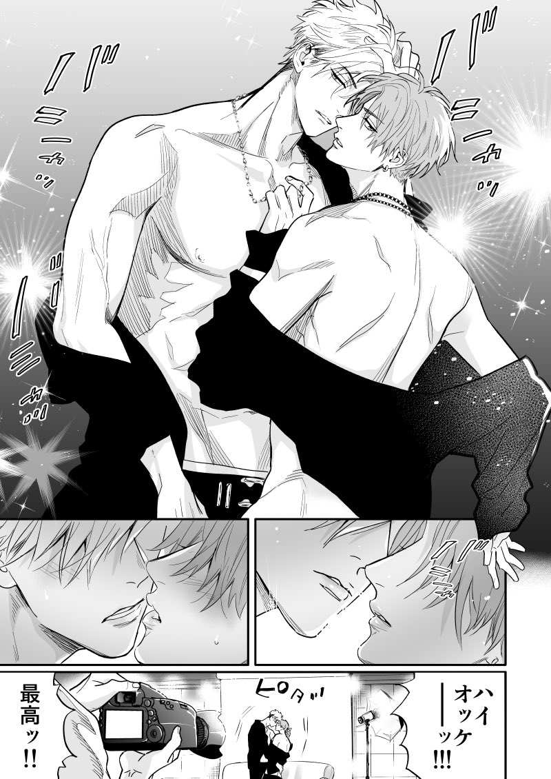 pixivの #フェロモホリック 試し読み1話のブクマが1万5千超え
5話のブクマが1万超えになってました…!
ありがとうございます🙇‍♀️
ツイッター版の本文と少し違うのと、本編以外の漫画と絵も載ってるのでぜひ☺️✨

🔽【1話+α】P61
https://t.co/cP2uE3I09C

🔽【5話+α】P56
https://t.co/hHmUOH4OmM 