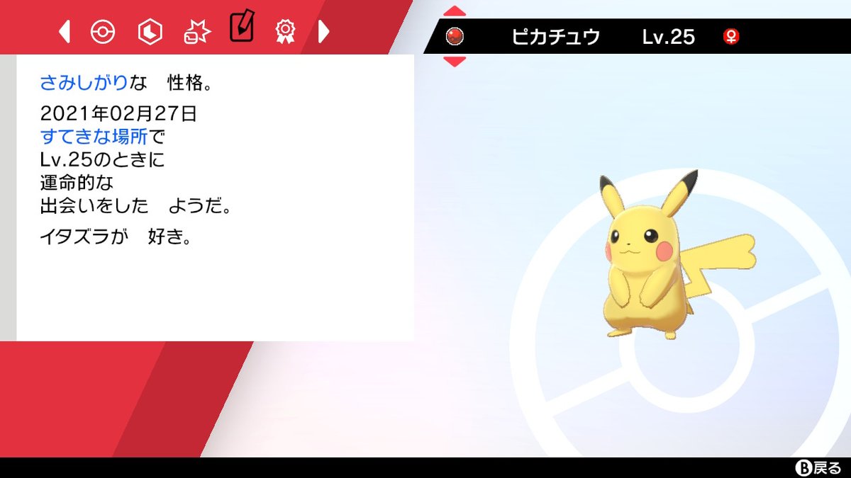 ソードシールド わざ うたう の効果とおぼえるポケモン一覧 ポケモン剣盾 攻略大百科