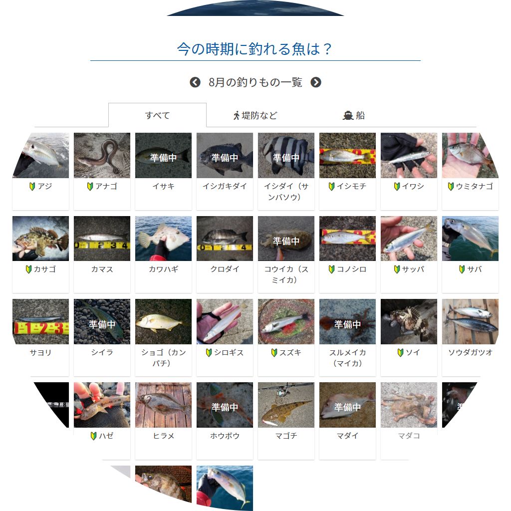 海釣りスタートガイド管理人 Umiduri Start Twitter 海釣りスタートガイド管理人 Umiduri Start Twitter