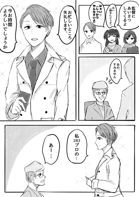 #今月描いた絵を晒そう
今月でフォロワーさん倍くらいになった気がします
シャニP(捏造)はすごい 