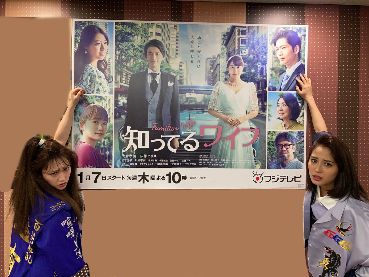 知ってるワイフ 菜々緒 最新情報まとめ みんなの評価 レビューが見れる ナウティスモーション