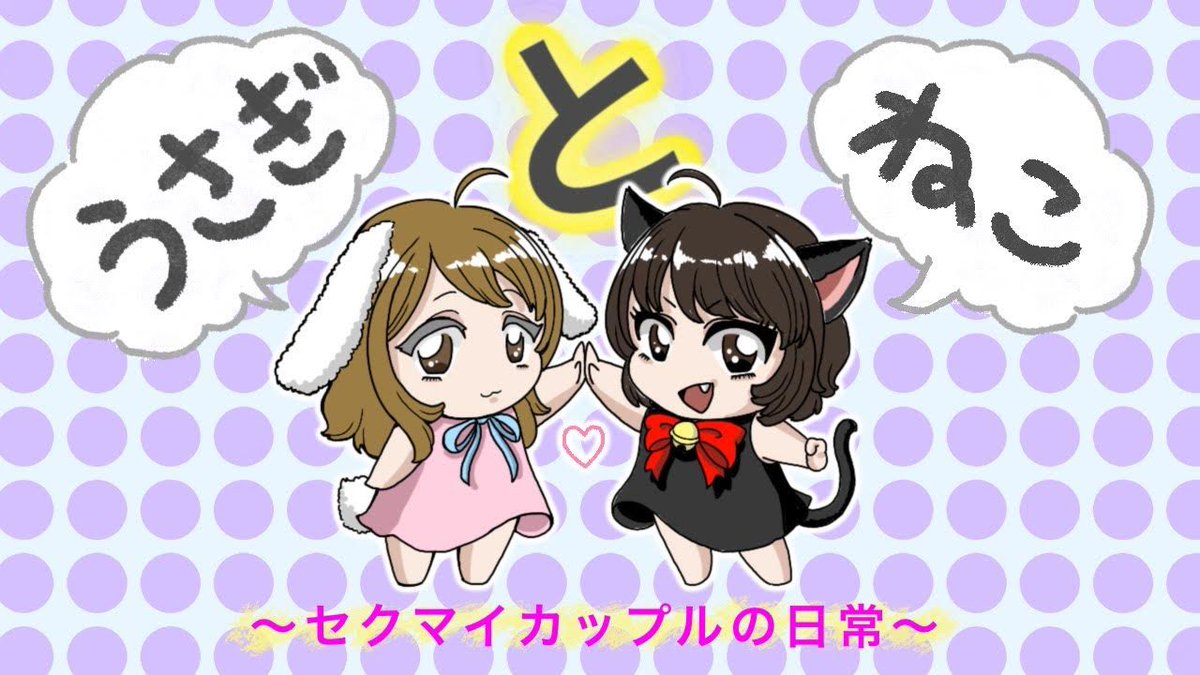 安里ミム で検索 V Twitter うさぎと猫沖縄 超かわいいイラストを描いてくれたのは タトゥースタジオ Joint Art Studio のmisako姉さん 00年代洋楽ヒットチャートを演奏する数少ないバンド Dotz ボーカルとしても活動中 是非チェックして欲しい 安里ミム で検索 V Twitter うさぎと猫沖縄 超かわいいイラストを描いてくれたのは タトゥースタジオ Joint Art Studio のmisako姉さん 00年代洋楽ヒットチャートを演奏する数少ないバンド Dotz ボーカルとしても活動中 是非チェックして欲しい