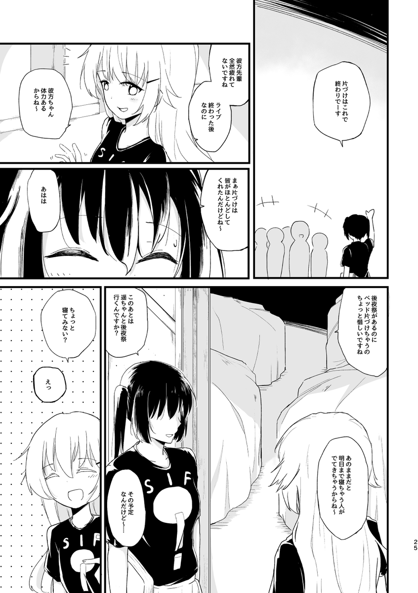 3月21日僕ラブにて頒布の虹後夜祭合同に寄稿しました!!!
他作品のサンプルは特設サイトにて!! https://t.co/8sUoyikR6w
委託もあります! #虹後夜祭合同 https://t.co/fn6sbCNa4L
見てね 