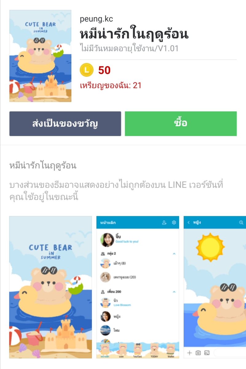 thisisoleang's tweet photo. #แจก​ ธีมและสตกไลน์​​ เอาไปเลยคนเดียวทั้ง2อย่าง​เลย อย่างละ​ 50เหรียญ แจก1คน/​1รางวัลค่า
🧸เลือกเองได้น้าเอาภาพมาประกอบเฉยๆงับ

🍑 รี ฟอล​ รีงานในเธรดให้ครบ
🍳 ประกาศ​ 16​ มี.ค

#แจกฟรี​ #แจกฟรีแค่รีฟอล #แจกฟรีไม่���อลได้ไง #อยากแจก #ของฟรี​ #แจกธีมไลน์ #แจกสติ๊กเกอร์ #แจกของ https://t.co/NsGq5d5HDQ