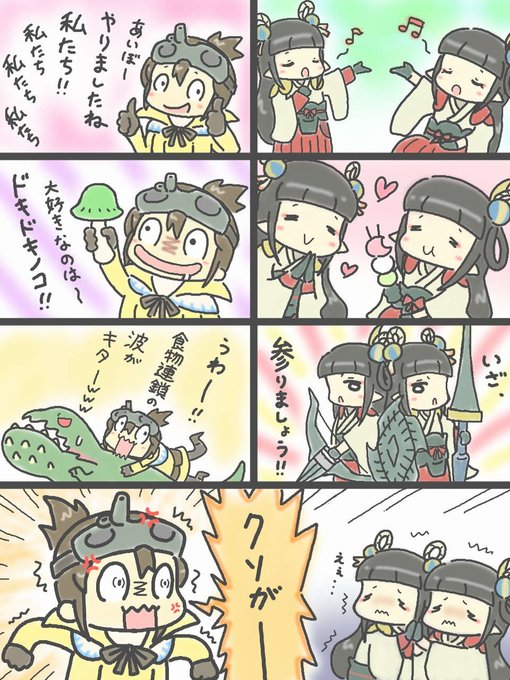 【どっちの受付S"HOW!】  #モンハンライズ #MHWアイスボーン #3DS 