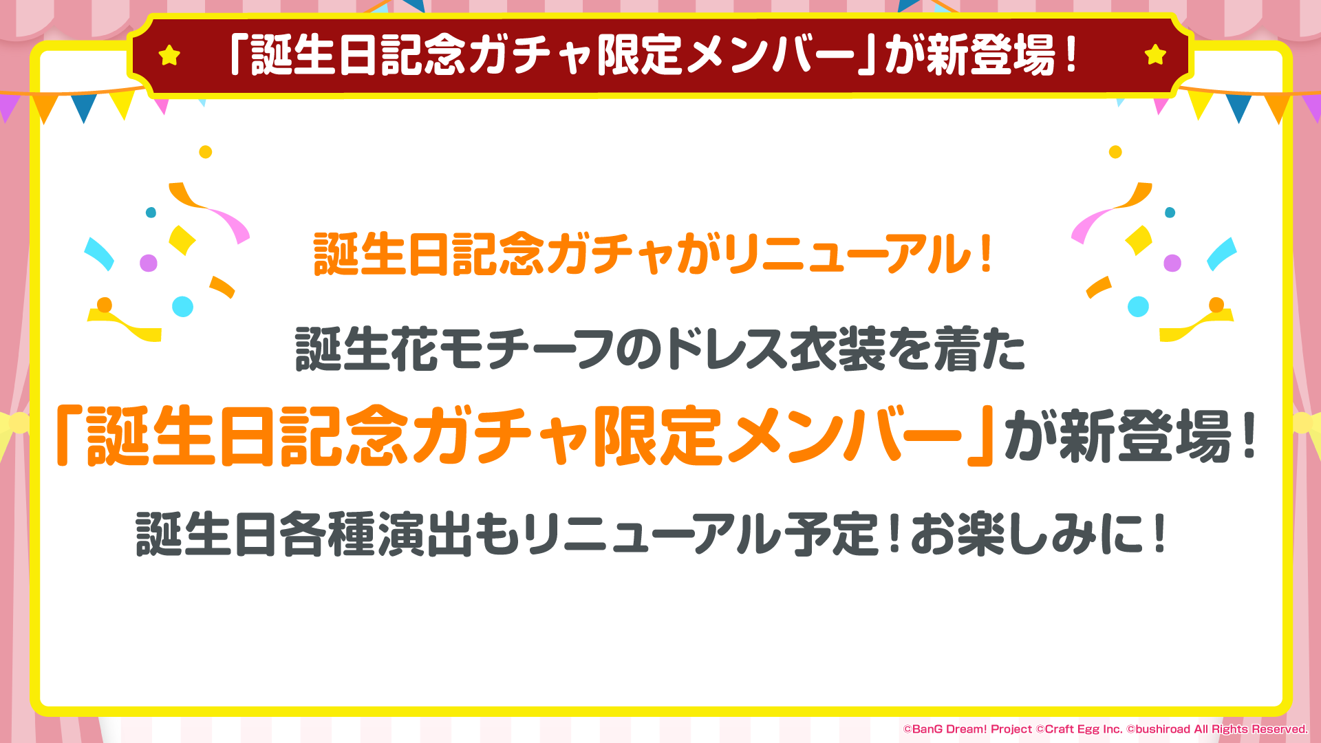 Twitter 上的bang Dream Updates Starting From The 4th Anniversary All Characters Will Now Have A Special Limited Birthday Gacha Card Featuring Them In Dresses That Are Themed After The Flower That Represent