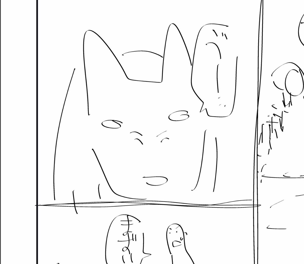 いぬ 