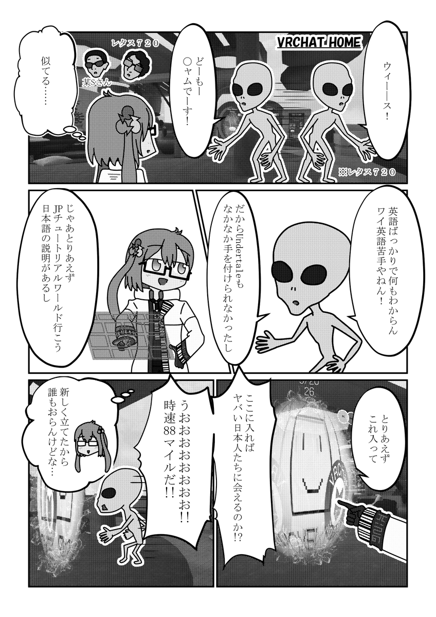 暇になった同人作家(@rts720)がバーチャル世界に来た話
1/3
#VRC漫画 