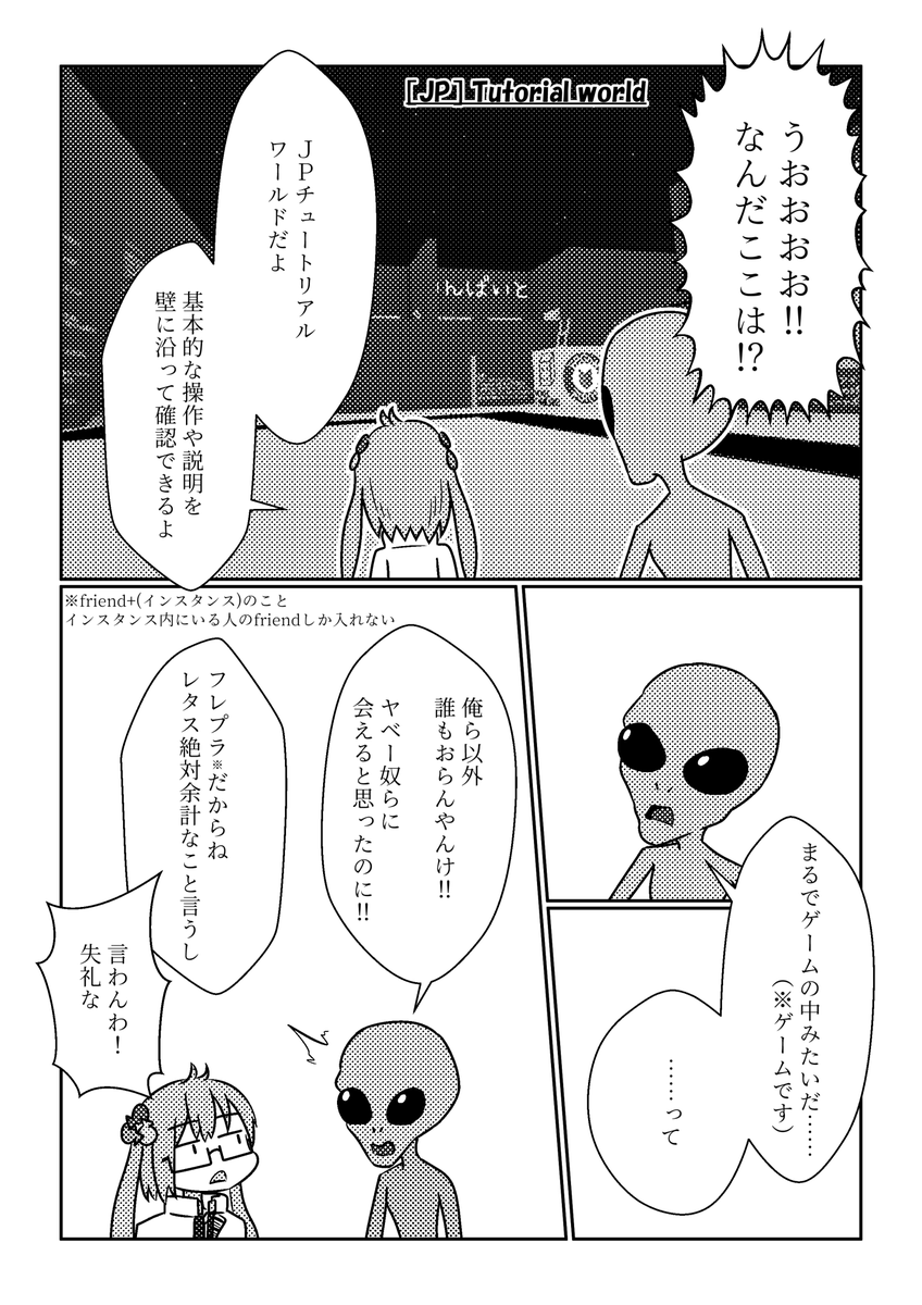 暇になった同人作家(@rts720)がバーチャル世界に来た話
1/3
#VRC漫画 